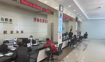吉林公积金代办案例