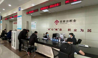 吉林公积金代办